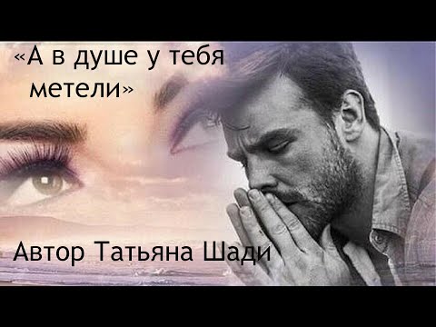 "А в душе у тебя метели" смотреть онлайн