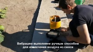 DIY!! Как сделать плитку без вибростола и пластификатора!! Плитка своими руками!! | The POSE Family