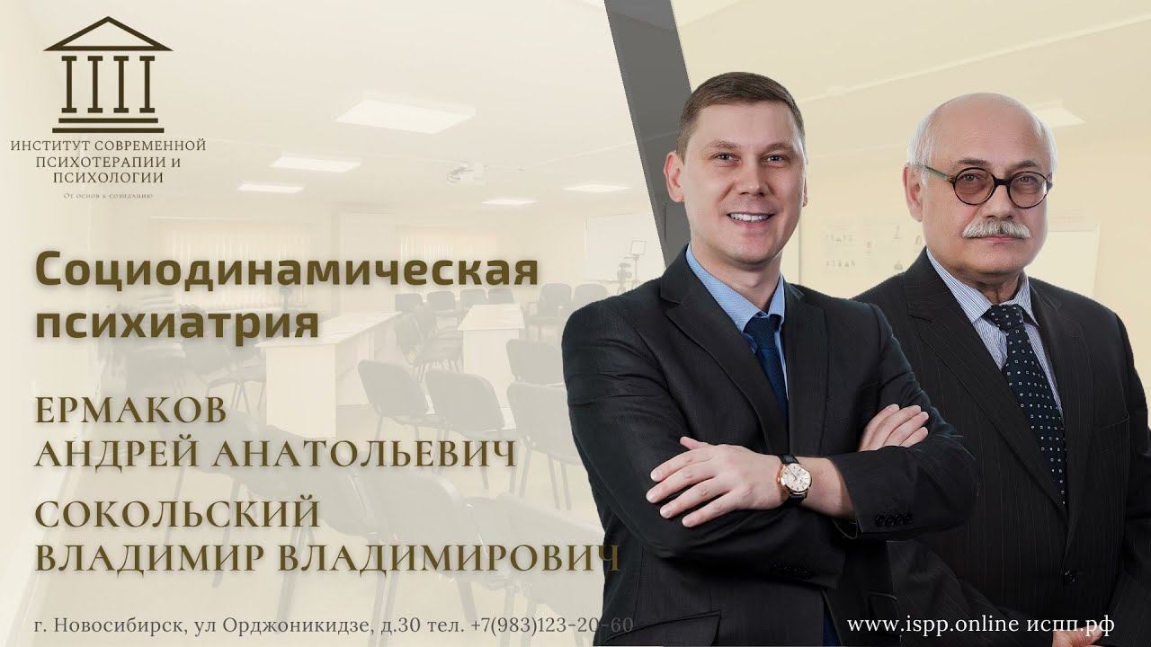 Ермаков А.А., Сокольский В.В. "Паническое расстройство"