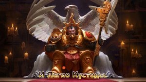 ?Grimwind - Valdor[Legio Custodes].