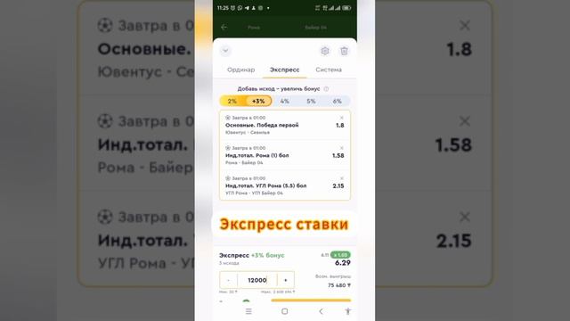 экспресс ставки#/кф 6/11.05.2023/