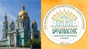 ХШМ и Ю "БОГОЯВЛЕНИЕ". Презентация. Версия- 2 (28.03.2021г.)