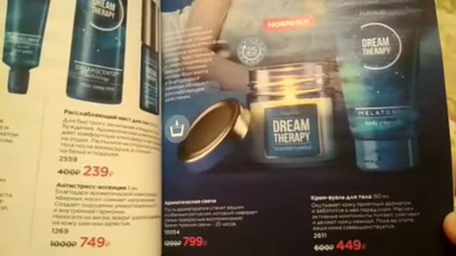 Обзор 12 каталога 2021 г. Фаберлик.