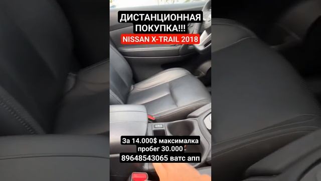 Авто из Грузии под ключ! #антонбай #автоизгрузии2023 #nissan #xtrail