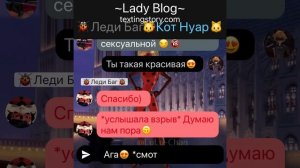 Переписка «Леди Скарлетт» 5 часть, конец🐞🔞| Леди Баг и Супер Кот