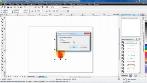 CorelDRAW для продвинутых. Созд. пользовательской кисти (26)