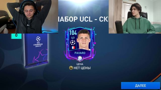 он меня УНИЗИЛ ! ПОПРОБУЙ УГАДАТЬ ft.SIARIST в ФИФА МОБАЙЛ смотреть онлайн