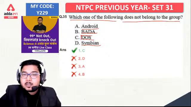Railway NTPC Previous Year | Question Paper Solve | Class 31