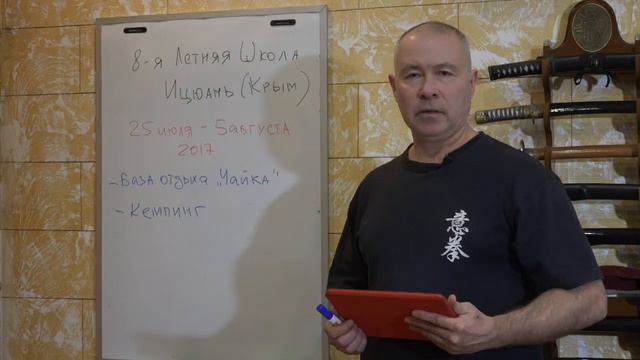 ШКОЛА ИЦЮАНЬ-33 / Yiquan School / Курс обучения Ицюань / Сколько стоять в столбе