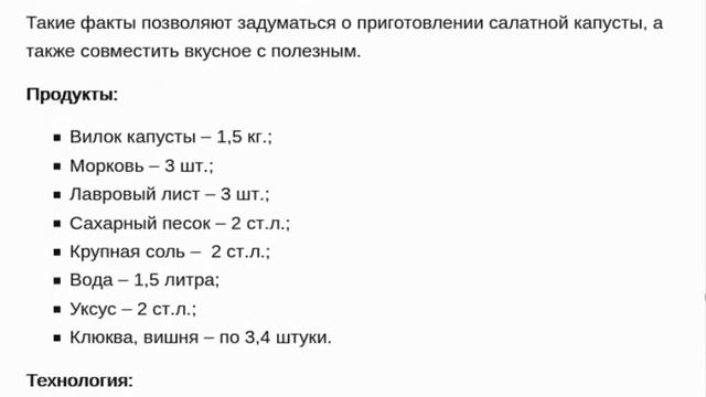 Соленая капуста в рассоле на зиму и ещё рецепты квашеной и маринованной капусты