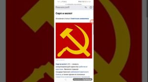 (БОМБИТ) Как зделать символ серп и молот (☭) на Android