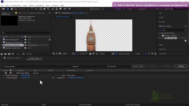 Экспорт ✅ Рендер Видео в Adobe After Effects. Лучшие Настройки. Звук и Прозрачный Фон. Урок 35