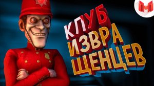 We Happy Few _Баги, Приколы, Фейлы_