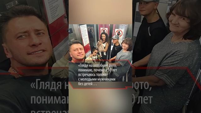 «Встречаюсь только с молодыми без детей»: Водонаеву смутило фото Прилучного с семьей #звезды смотреть онлайн