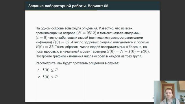 лаб6_защита_презентации
