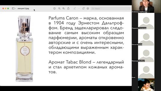 Что такое селективный аромат?