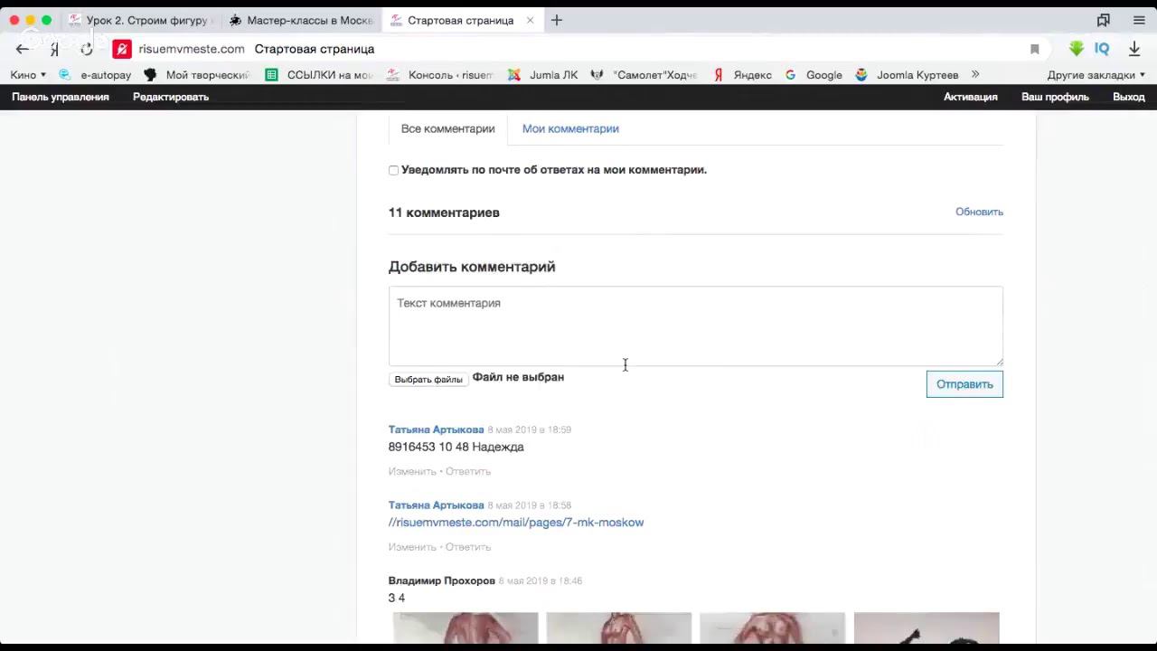 Проверка домашних заданий. Уроки 3 и 4. Фигура 1 смотреть онлайн