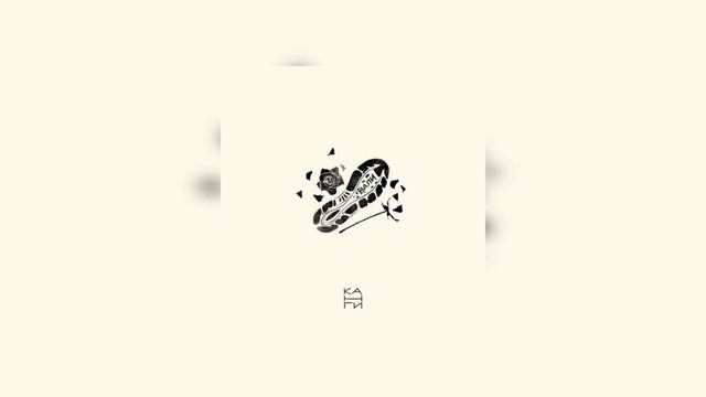 Канги - Вали (Slowed + reverb) смотреть онлайн