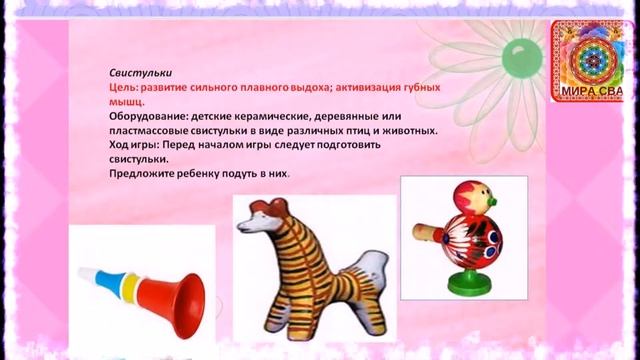 Дыхательные упражнения - помогут в коррекции речи. смотреть онлайн