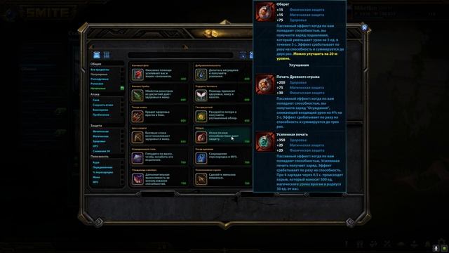 SMITE: Стартеры и их важность, все о них. Часть 3 смотреть онлайн