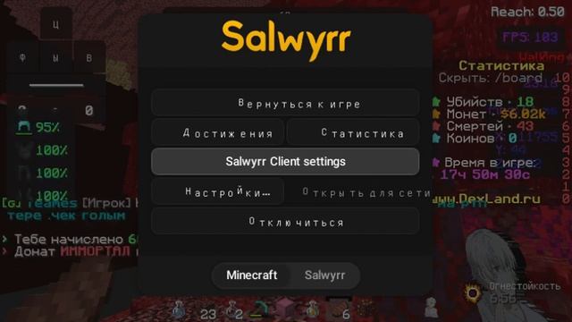 Salwyrr Client 4   Minecraft 1 16 5   Сетевая игра сторонний сервер 2023 04 02 23 16 02