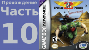 CT Special Forces (GBA) прохождение. Часть 10