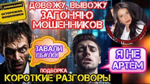 Мошенники продлевают сим карты, меняют полис ОМС, перенаправляют письма_Нюша _Антимошенники