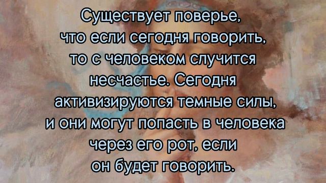 День Онуфрия Молчаливого, нельзя нарушать главный запрет дня