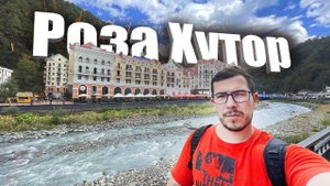 Сочи Trip - Уехали жить в отель в Роза Хутор