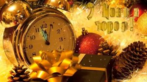 С Новым 2017 годом! ПУСТЬ ЭТОТ ГОД БУДЕТ САМЫМ ЛУЧШИМ!