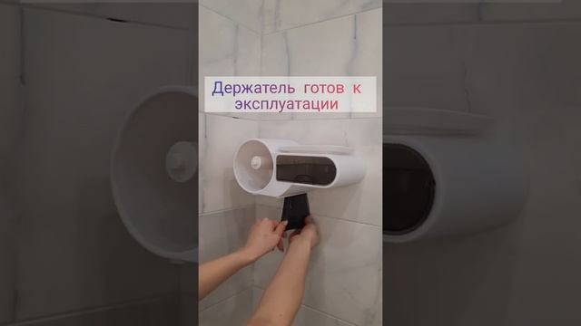 Держатель для туалетной бумаги