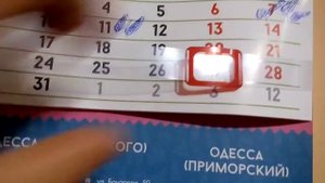 Звук передвижения бегунка по календарю