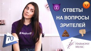 Почему Я Пою Песни Бузовой | ОТВЕЧАЮ ПОДПИСЧИКАМ | Как Петь Фальцетом?