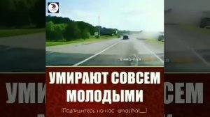 🔵Умирают совсем молодыми 🔵