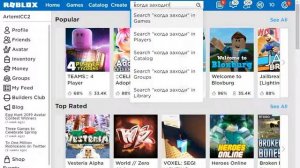 Как читерить в роблоксе???