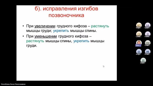 Особенности развития физических качеств у детей с особыми образовательными потребностями.14.06