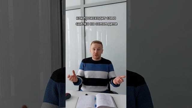 Покупка залогового объекта. Как происходит сделка? Советы брокера по коммерческой недвижимости.