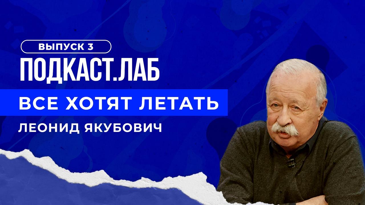 Все хотят летать. Актер и пилот Сергей Бурунов. Выпуск от 09.02.2023