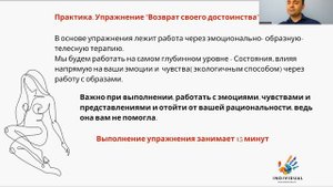 Как избавиться от Чувства Стыда. Стыд - прорабатываем в 3 простых шага! Возврат своего достоинства
