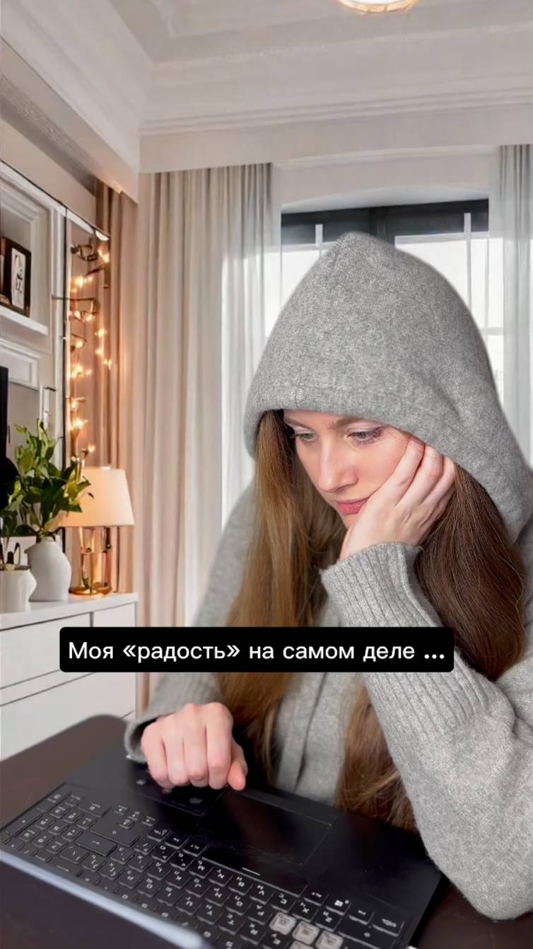 «С радостью» отвечаю коллеге