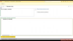 04.Базовые типы (Число, Дата, Булево, Неопределено, Null, Тип)