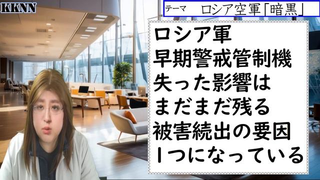 ロシア空軍に大打撃。一ヶ月の損失、航空機12機。ロシアの生産能力は最大でも月平均3機。その他、ロシア海軍、陸軍の現在とこれからについて解説 смотреть онлайн