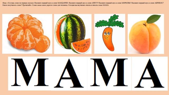 Чтение 12. Послоговое чтение смотреть онлайн