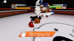 играем бокс 1 часть