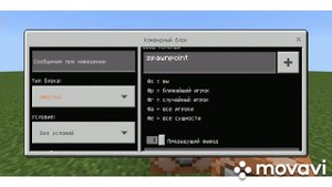 Как достать командный блок и поставить спавнпоинт в Майнкрафт на телефоне