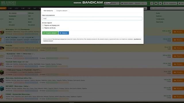 Как сменить ник/аккаунт в майнкрафт на лаунчере MRLauncher