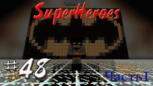 Обзор Мода Minecraft! СуперГерои! Часть1 №48
