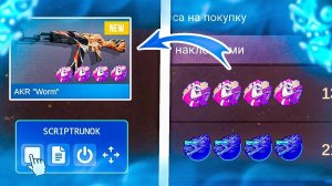 Самый Быстрый Скрипт В Стандофф 2? || Самый Лучший Скрипт В Стандофф 2 || Standoff || Трейд скриптом