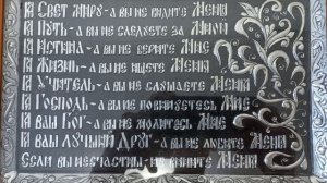 слова Господа исуса христа