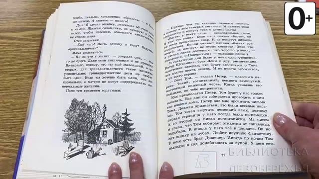 Книжки и картинки. Иллюстраторы детских книг. Артем Костюкевич